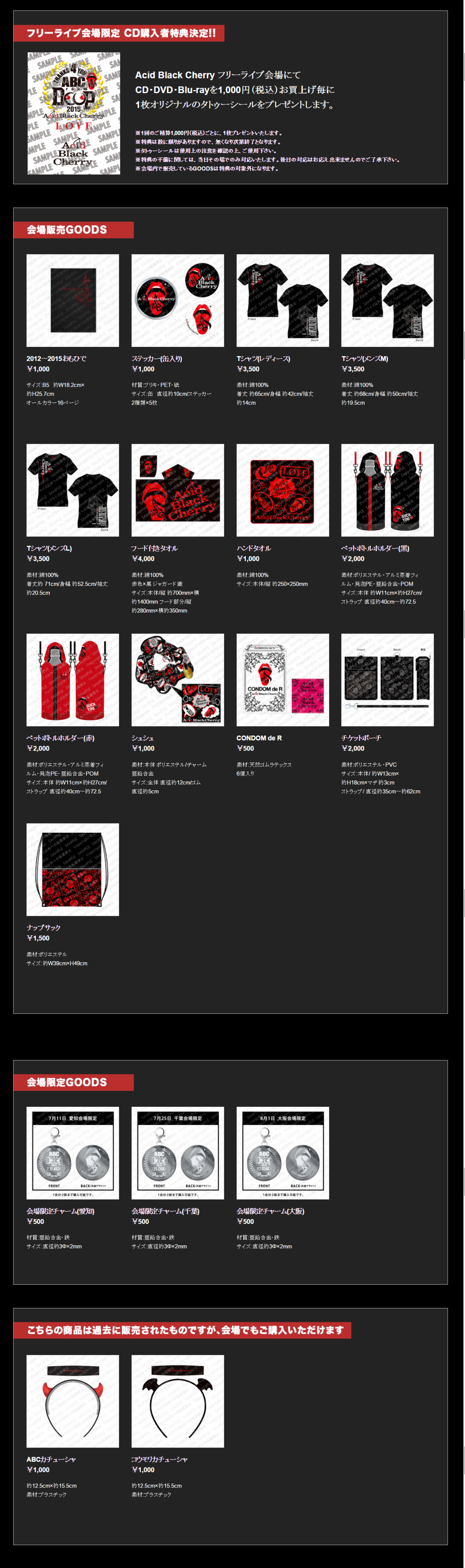 当店一番人気】 Acid Black Cherry ツアーL バッグ＆タオル ミュージシャン - estudiocontablevmc.pe
